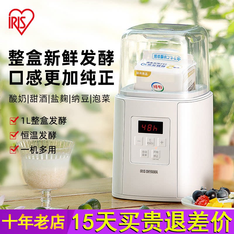 爱丽思家用酸奶机小型全自动多功能爱丽丝米酒纳豆发酵机酵素希腊