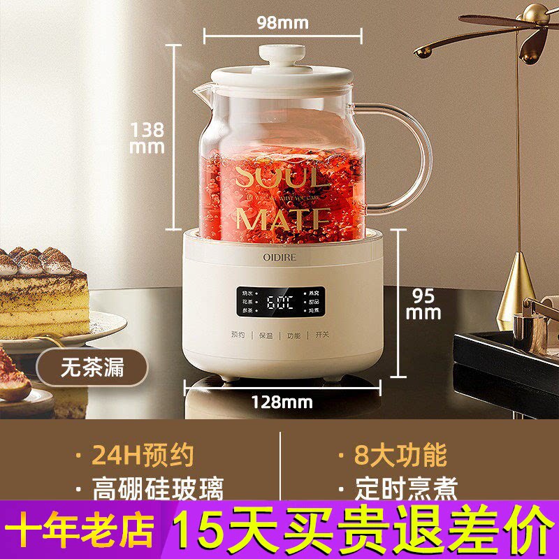 OIDIRE全玻璃养生壶小型办公室一人迷你养生杯恒温电炖杯电热水壶