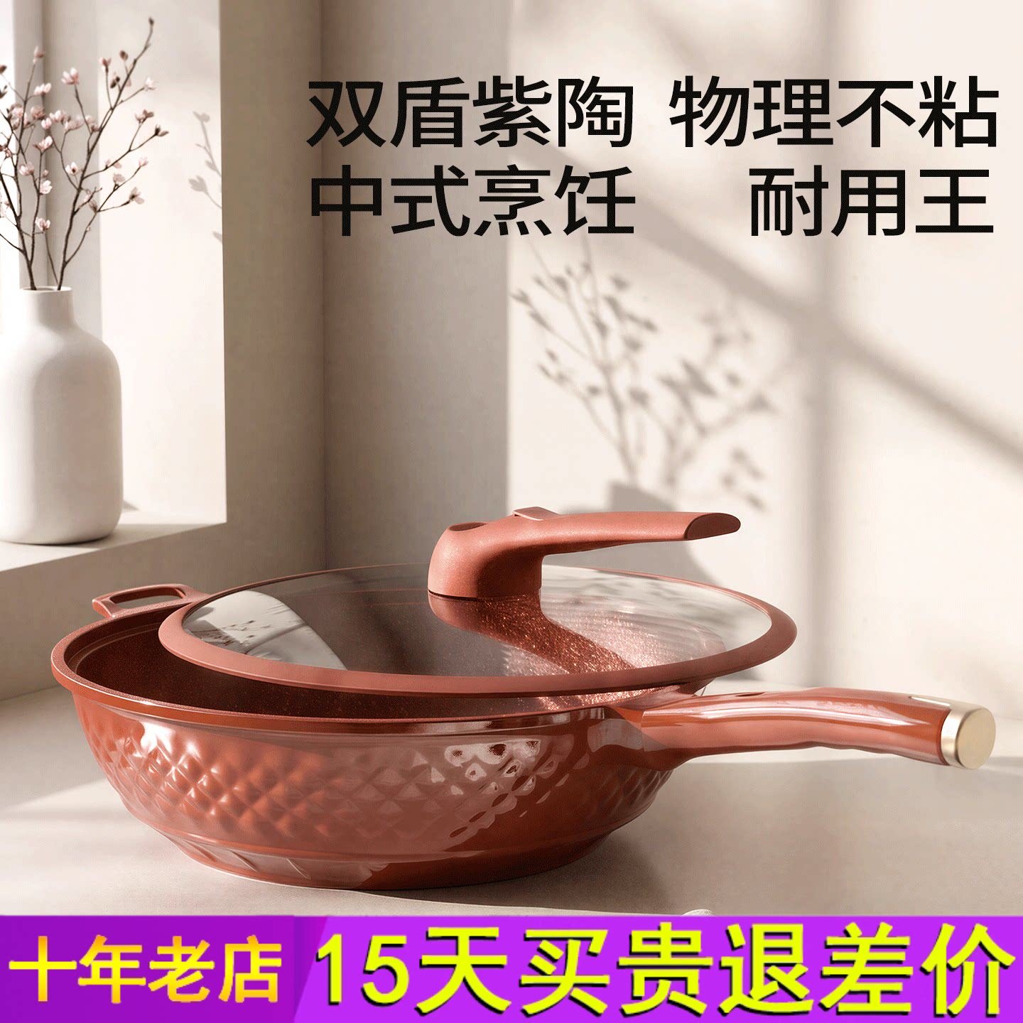 紫陶不粘锅家用养生紫砂炒锅钛合金锅微压平底锅燃气灶电磁炉通用
