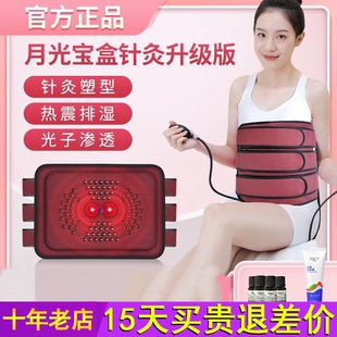 月光宝盒减肥仪加热腹包腰带腹部震动热敷震脂带美容院EMS瘦身仪