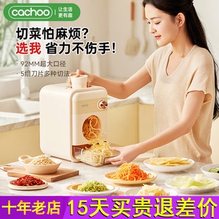 卡丘全自动切菜机家用电动切菜神器新款 多功能擦丝器切片切丝机