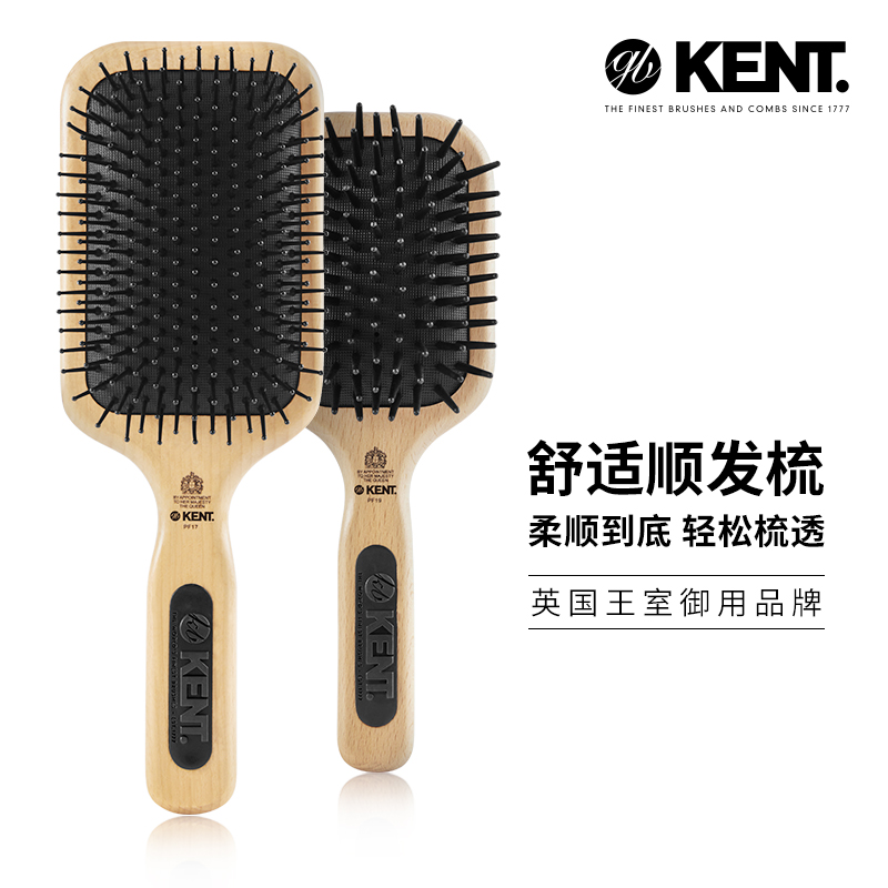 英国进口kent肯特梳子女专用气垫梳大号长发气囊梳蓬松头发按摩梳
