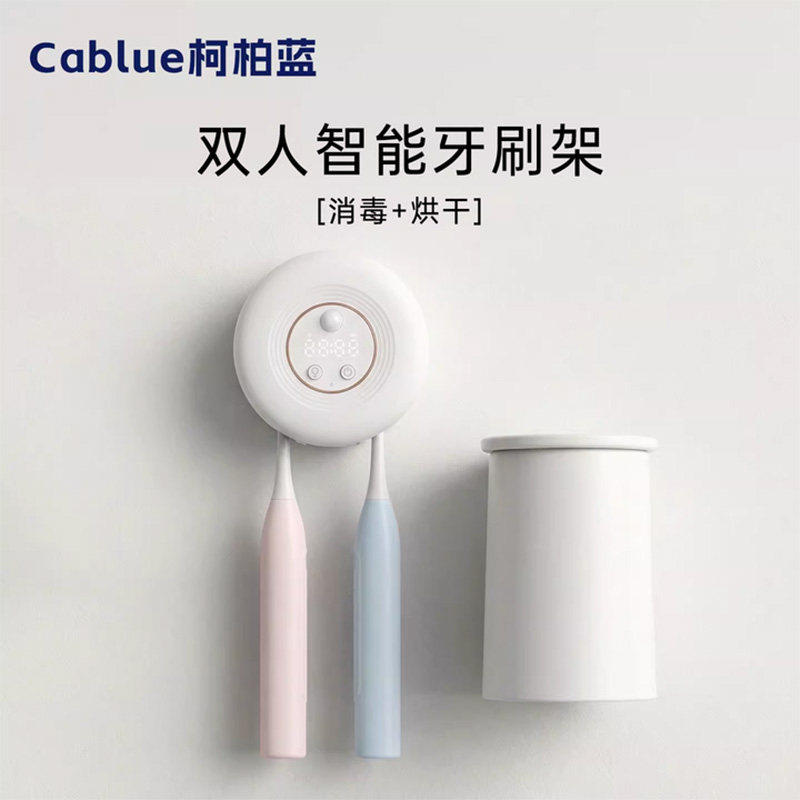 电动牙刷消毒器杀菌烘干牙膏卫生间置物架浴室漱口杯壁挂式免打孔