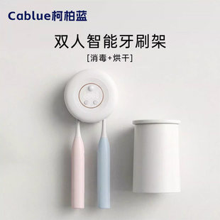 免打孔 电动牙刷消毒器杀菌烘干牙膏卫生间置物架浴室漱口杯壁挂式