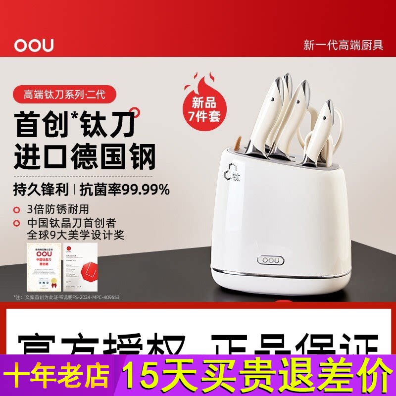 OOU白色德国钢材不锈钢刀具厨房套装组合菜刀家用切菜板砧板刀架