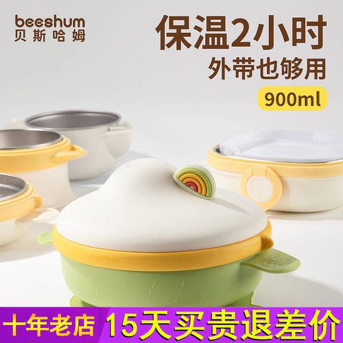 beeshum宝宝餐盘保温注水分格不锈钢316婴儿吸盘式饭盒儿童辅食碗