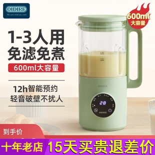 OIDIRE豆浆机家用全自动多功能小型迷你破壁机1 2人免煮2025新款