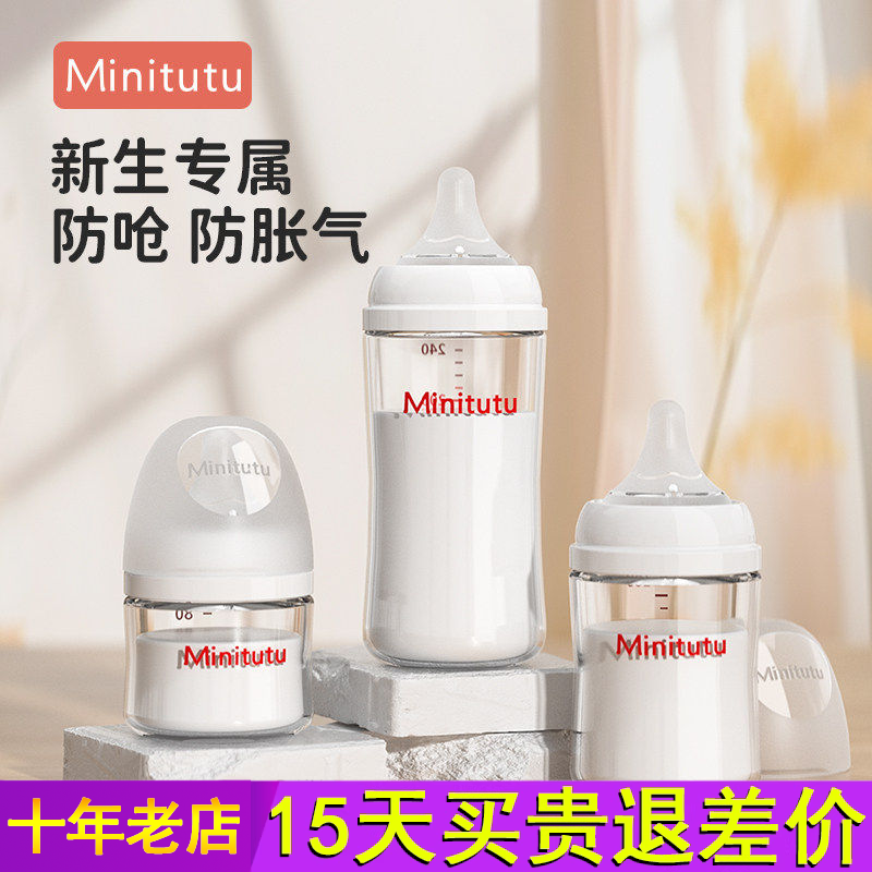 Minitutu新生儿玻璃奶瓶婴儿水杯防胀气0-3岁宝宝专用宽口径奶杯,婴童用品,奶瓶,淘宝优惠券,粉丝福利购,淘宝优惠卷