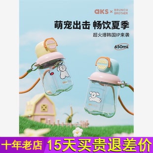 aks孕妇水杯女夏天吸管杯高颜值tritan杯子外出便携学生上学专用
