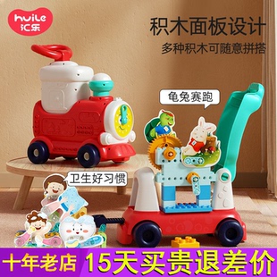 汇乐四合一小火车1岁幼儿玩具婴儿早教益智学步车婴幼儿周岁礼物