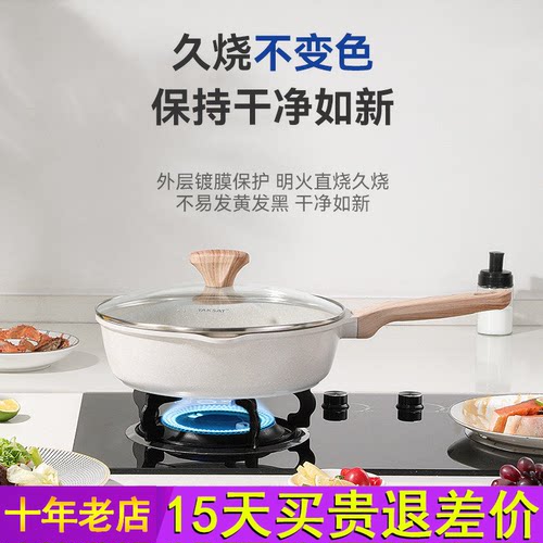 taksat德萨克麦饭石平底锅家用不粘锅电磁炉燃气灶通用不沾煎锅