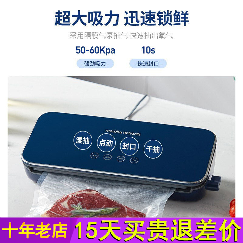 摩飞真空封口机小型家用食品包装机塑封机专用抽真空密封机保鲜机,厨房电器,食品保鲜真空机,淘宝优惠券,粉丝福利购,淘宝优惠卷