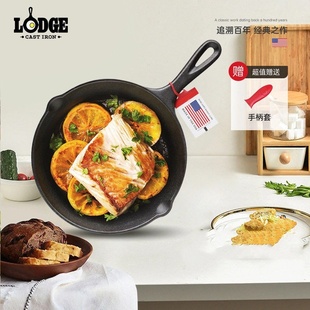 L5SK3 煎焗烘烤神器 Lodge洛极 美国进口无涂层铸铁小煎锅21cm