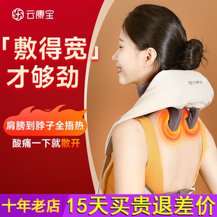 云康宝肩颈按摩仪颈椎按摩器揉捏腰背部热敷披肩脖子放松神器礼物