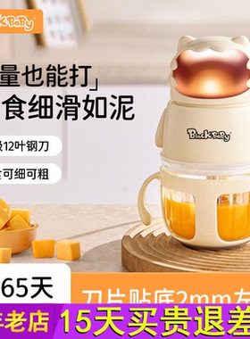 blackbaby辅食机婴幼儿宝宝专用研磨器绞肉料理打泥搅拌迷你小型