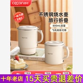 西可便携式 烧水壶旅行折叠电热水壶保温一体mini小型304不锈钢