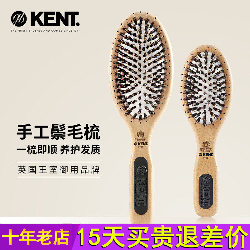 英国进口KENT肯特天然猪鬃毛梳子女顺美发气囊梳气垫梳美发按摩梳