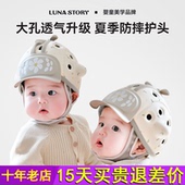 lunastory婴儿童防摔护头神器宝宝学步学走路头盔头部保护安全帽