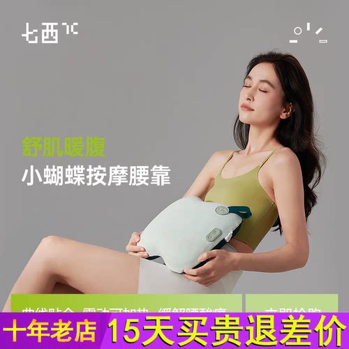 7C/七西腰部按摩器颈椎腰部背部腰椎按摩仪按摩枕揉捏缓解家用