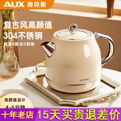 奥克斯烧水壶高颜值复古电热水壶家用不锈钢热水壶开水壶2025新款