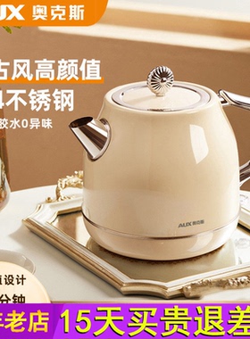 奥克斯烧水壶高颜值复古电热水壶家用不锈钢热水壶开水壶2025新款