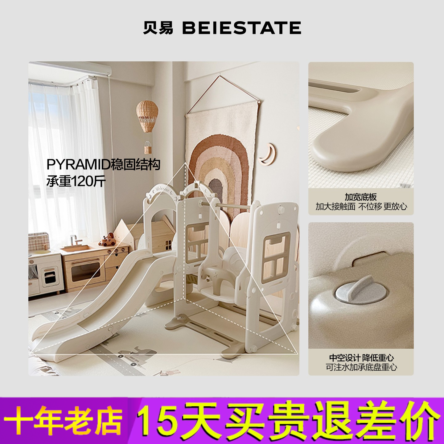 贝易宝宝滑梯攀爬架室内家用儿童秋千滑滑梯三合一多功能游乐场,玩具/童车/益智/积木/模型,滑梯,淘宝优惠券,粉丝福利购,淘宝优惠卷