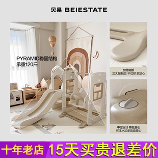 贝易宝宝滑梯攀爬架室内家用儿童秋千滑滑梯三合一多功能游乐场