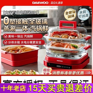 大宇万食玻璃电蒸锅多功能家用三层蒸煮一体锅家用2025新款 蒸汽锅