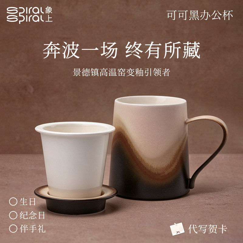 陶瓷杯办公室泡茶杯滤茶杯大容量茶水分离杯高端女士男士个人专用