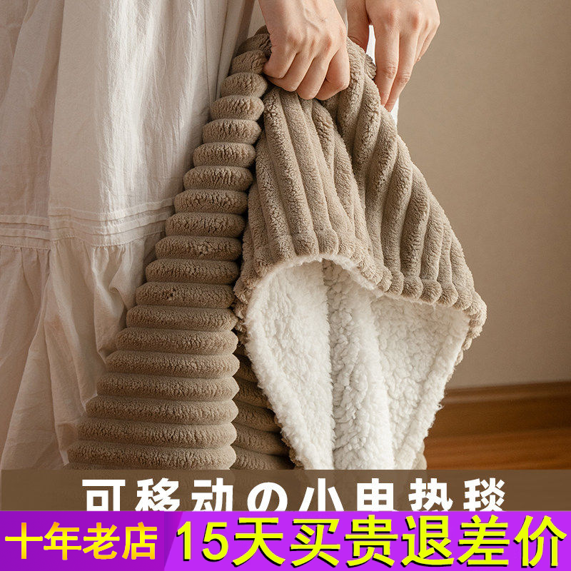 三春电热毯盖腿过冬天暖脚神器办公室加热坐垫暖身毯护膝取暖小型