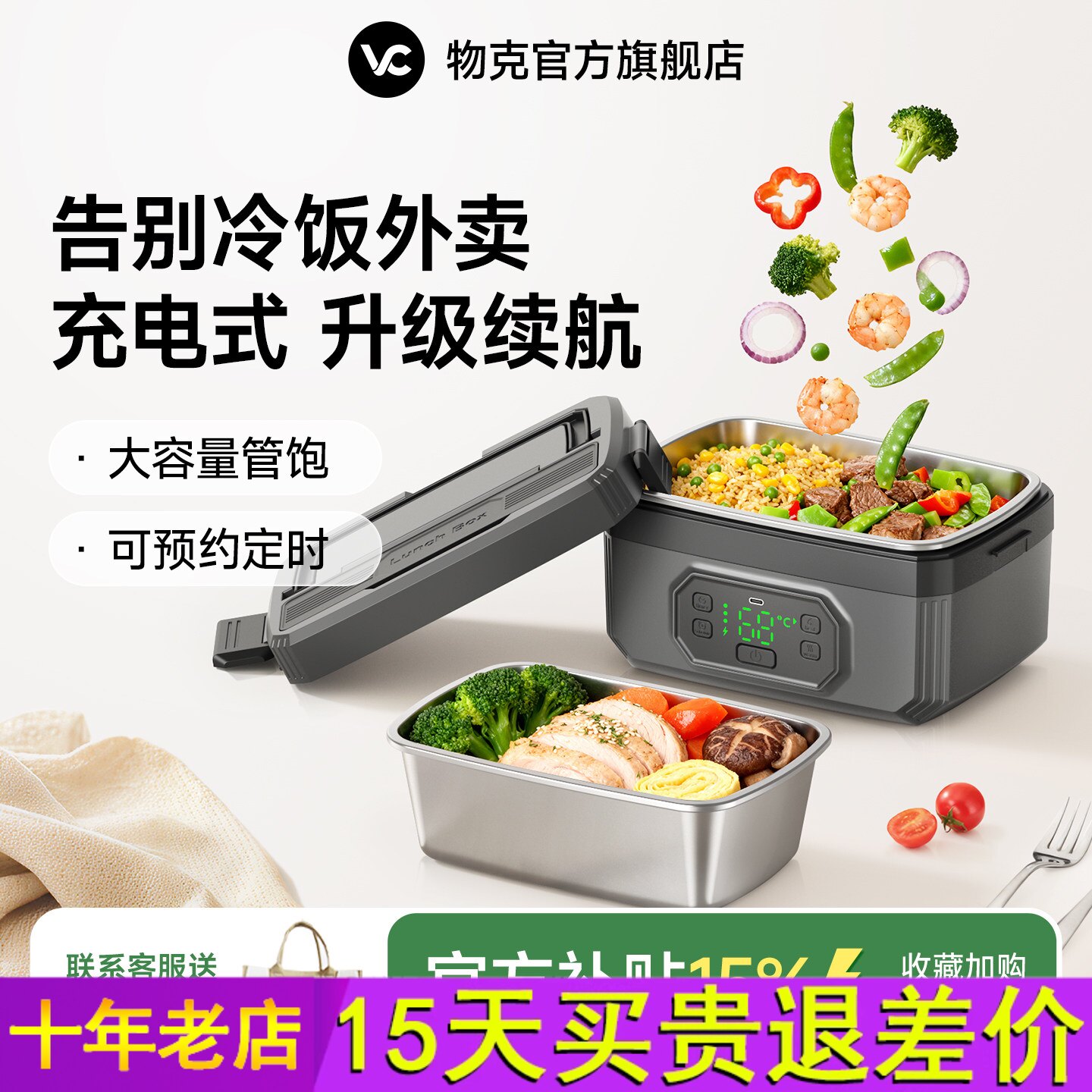 物克USB无线电热饭盒上班族上学便携定时保温加热充电饭盒大容量