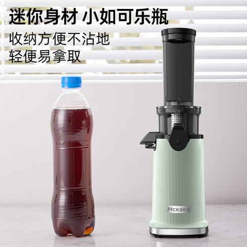 Mckaka榨汁机渣汁分离小型家用迷你原汁机便携式全自动鲜榨果汁机