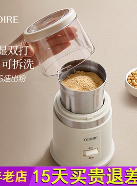 OIDIRE偶点研磨杯干湿两用磨粉机家用小型研磨机打粉机超细研磨器