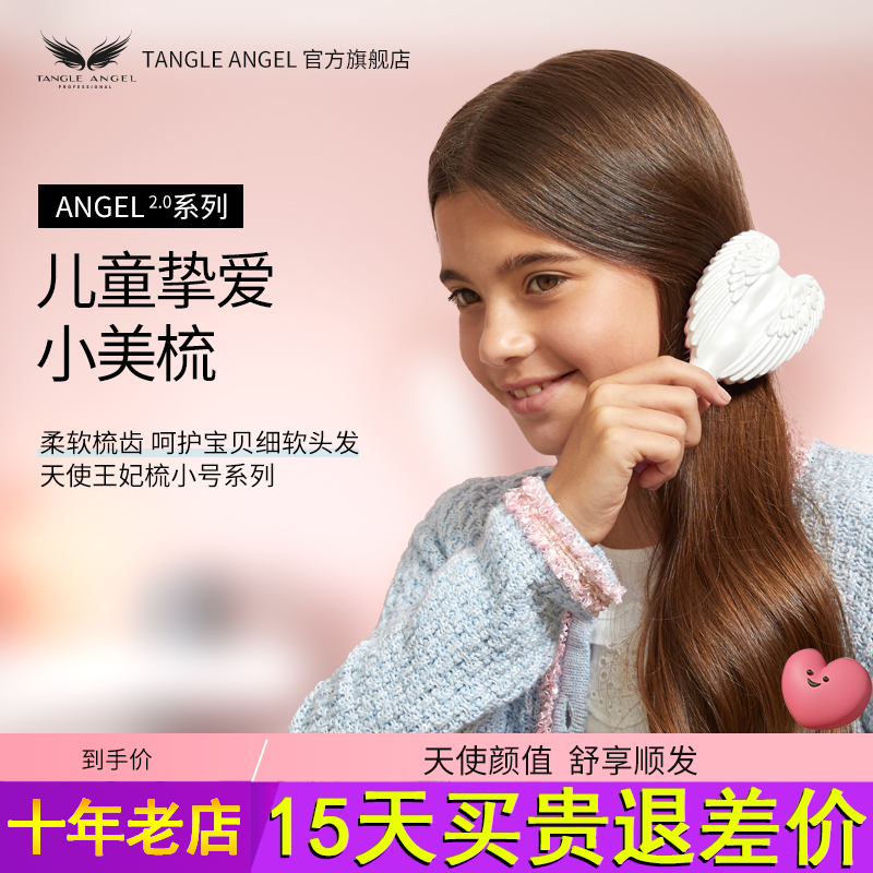 TangleAngel英国天使王妃梳儿童梳子女孩专用宝宝气垫头部按摩梳 家庭/个人清洁工具 梳子/化妆梳/按摩梳 原图主图