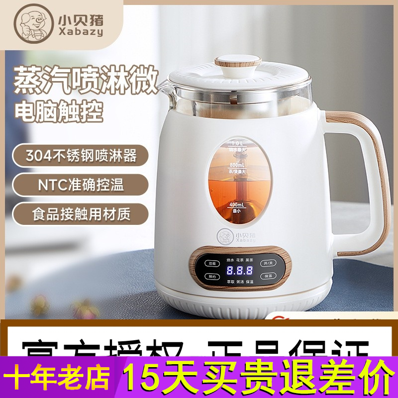 小贝猪新款煮茶器家用黑茶蒸汽煮泡茶壶喷淋式多功能自动养生保温