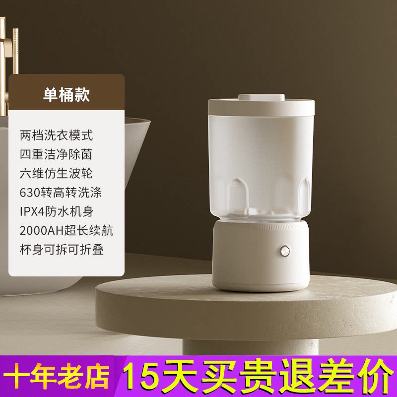 拜飞免安装内衣洗衣机迷你内裤便携小型无线自动洗衣杯洗袜子专用