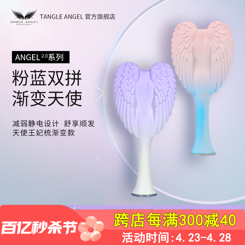 Tangle Angel英国天使王妃梳子女士发梳家用按摩气囊梳气垫梳礼物