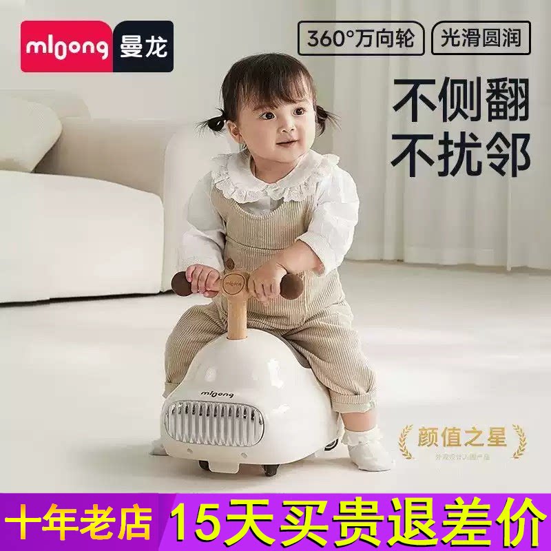 曼龙墩墩车儿童花生扭扭车宝宝溜溜车婴幼儿妞妞车玩具周岁礼物