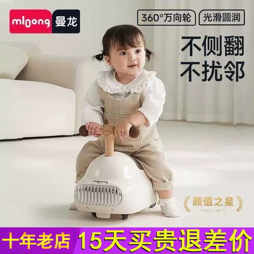 曼龙墩墩车儿童花生扭扭车宝宝溜溜车婴幼儿妞妞车玩具周岁礼物