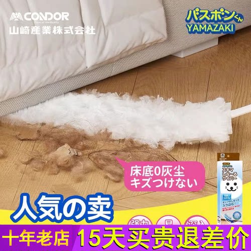 日本CONDOR床底清扫神器鸡毛掸子除尘扫灰家用大扫除缝隙灰尘吸附
