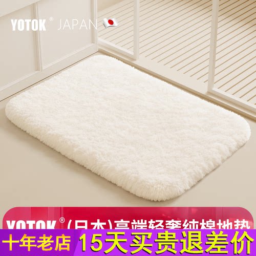 YOTOK（日本）官方正品浴室地垫吸水脚垫纯棉高端卫生间门口速干