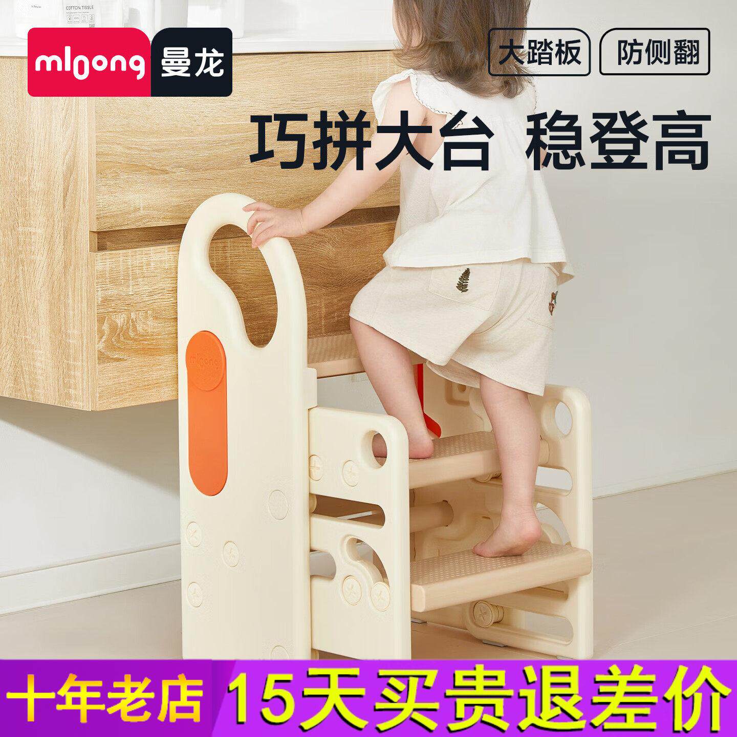 花生伸缩踩脚凳曼龙儿童游戏围栏宝宝扶手凳增高凳洗手台防滑梯子