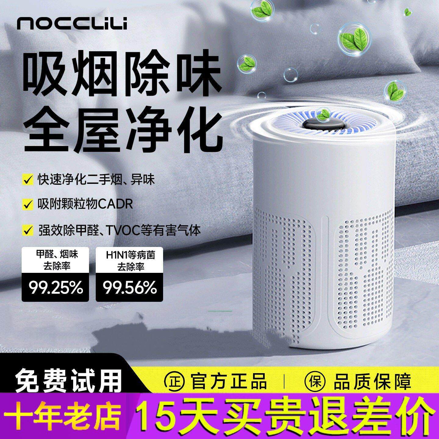 桌面空气净化器除甲醛家用小型办公室吸烟净化机宠物除臭杀菌消毒
