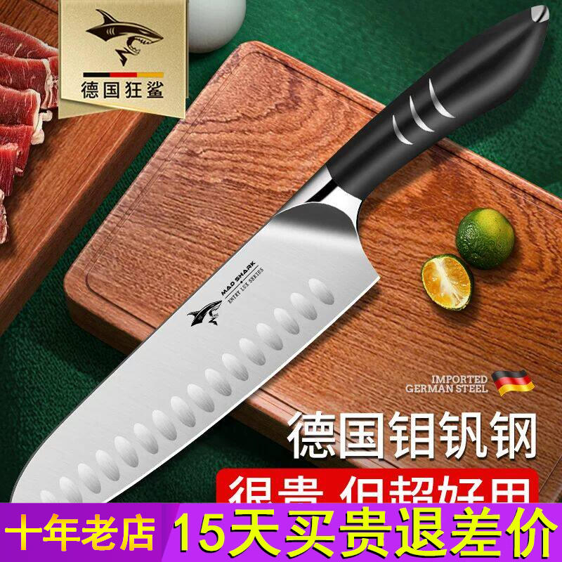 狂鲨德国进口切菜刀家用专厨师女士小水果刀三德切肉切片刀具厨房
