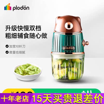 浦利顿婴儿辅食机10刀食物粉碎机工具小型多功能宝宝佐料机家用