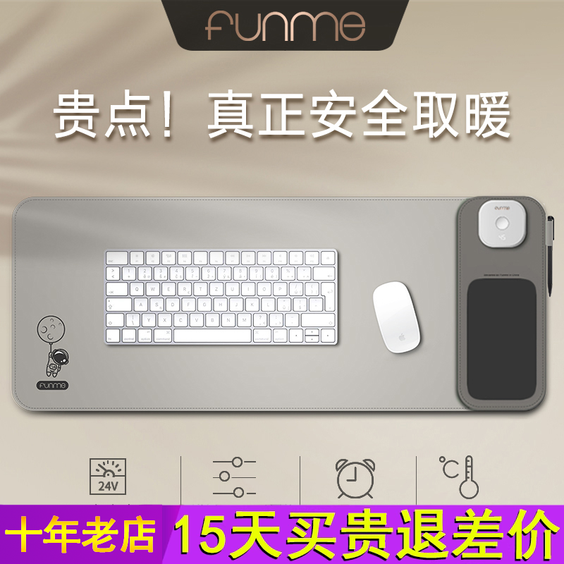 FUNME桌垫加热鼠标垫桌垫发热鼠标垫暖桌垫加热垫石墨烯冬天电热