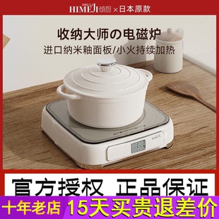 日本倾厨藏线电磁炉复古迷你家用小型新款爆炒火锅大功率节能套装