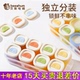 beeshum贝斯哈姆彩虹辅食盒宝宝分装 冷冻格婴儿专用肉泥辅食工具