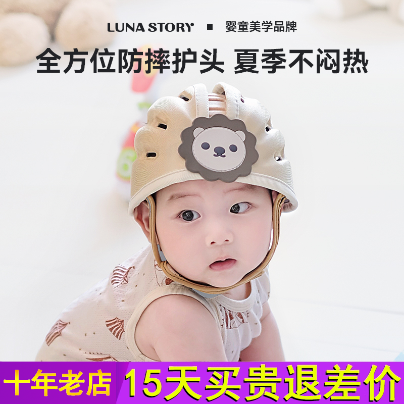 lunastory婴儿防摔神器宝宝护头学步走路防撞安全帽夏季保护安全