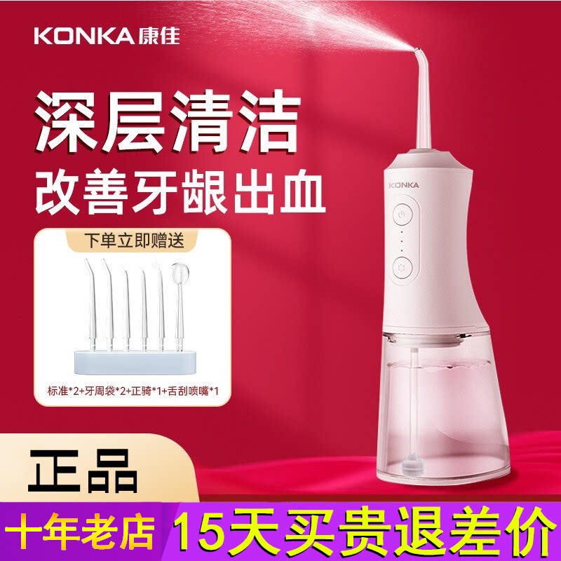 康佳冲牙器家用便携式水牙线电动声波牙套专用大容量水箱洗牙神器